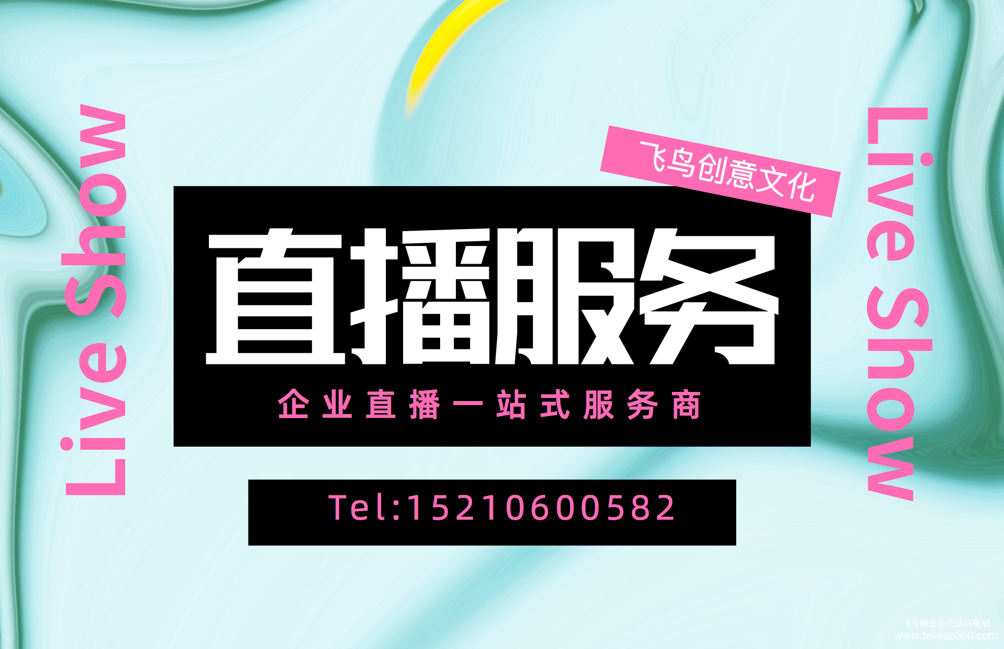 北京直播策劃|在線會議直播應(yīng)該怎么做？